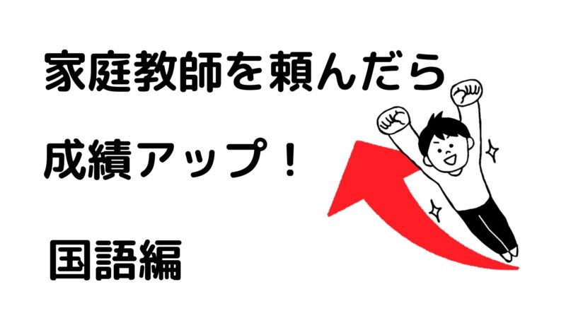 開成中 入試問題出典 非属の才能 読んでみた 中受ログ 目指せ難関校